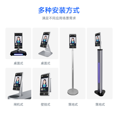 智慧校園全新升級 支付寶一臉通人臉識別智能終端TPS980P賦能核身解決方案